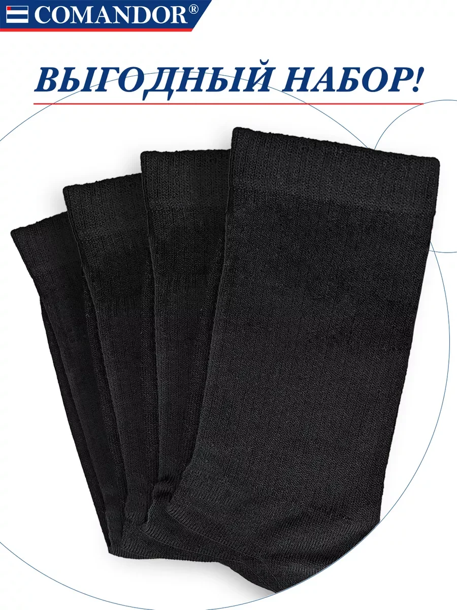 Черный высокие носки набор спортивные 4 пары