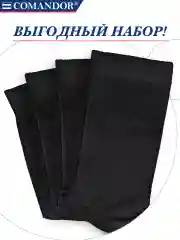 Черный высокие носки набор спортивные 4 пары