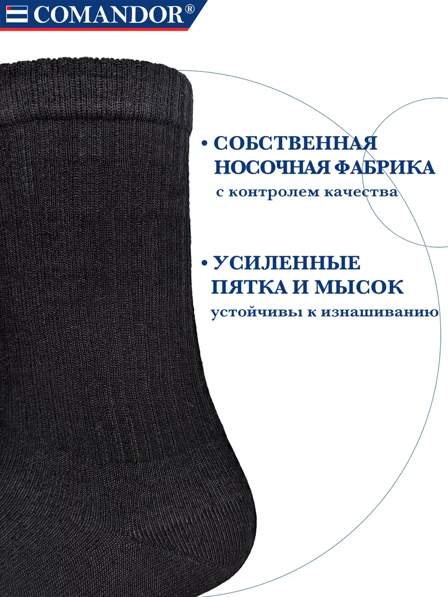 Черный высокие носки набор спортивные 4 пары
