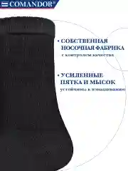 Черный высокие носки набор спортивные 4 пары