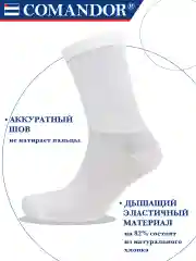 Белый высокие носки набор спортивные 4 пары