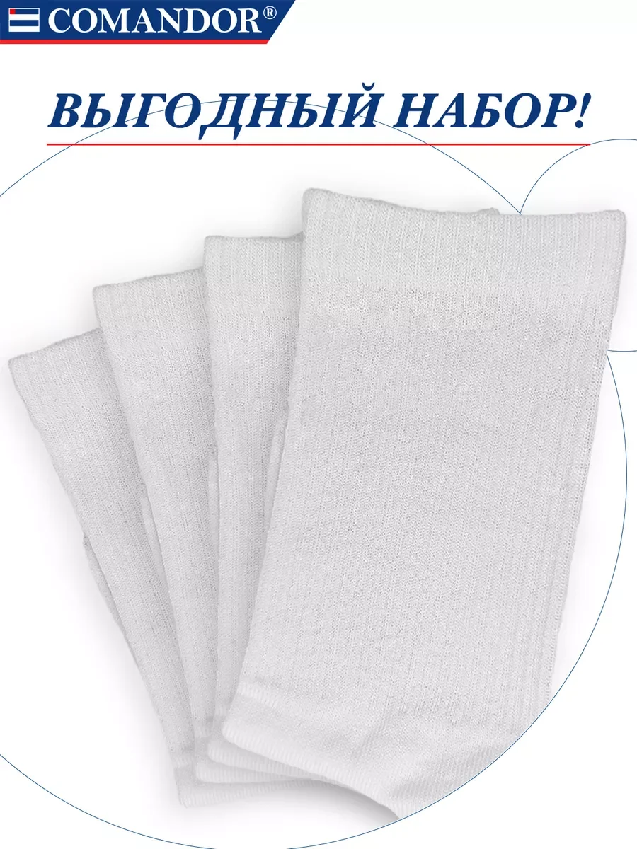 Белый высокие носки набор спортивные 4 пары