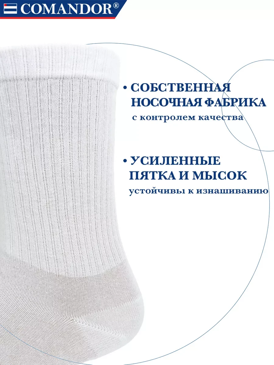 Белый высокие носки набор спортивные 4 пары