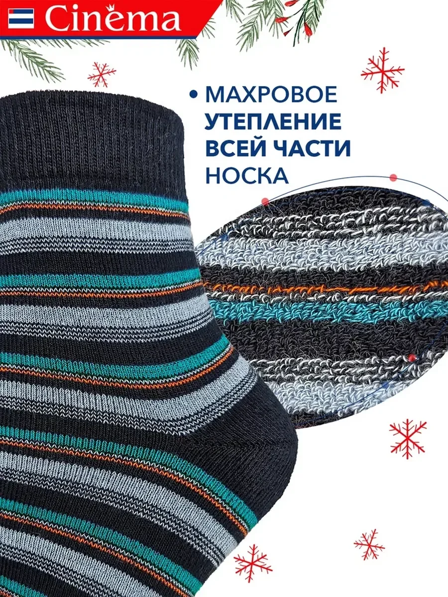 Синий теплые махровые носки с принтом полоски в наборе 3 пары