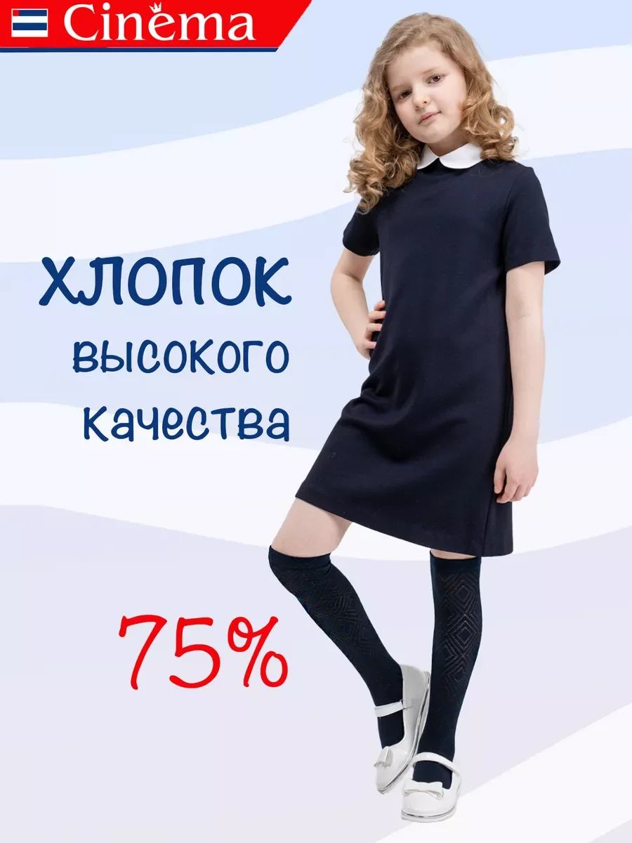 Темно-синий гольфы детские высокие в садик и школу набор 2 пары