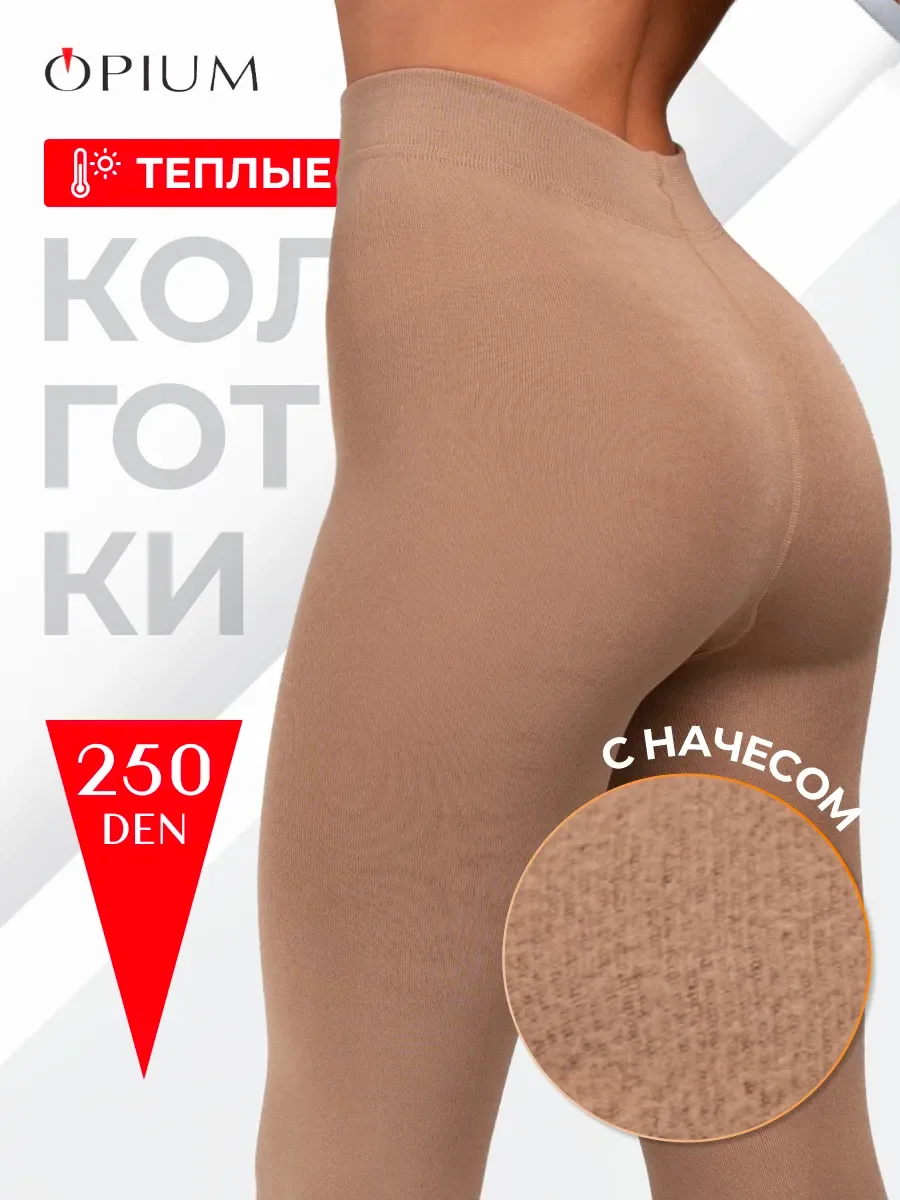Бежевый теплые зимние колготки с начесом