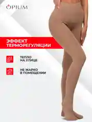 Бежевый теплые зимние колготки с начесом
