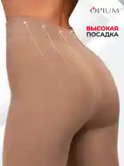 Бежевый теплые зимние колготки с начесом