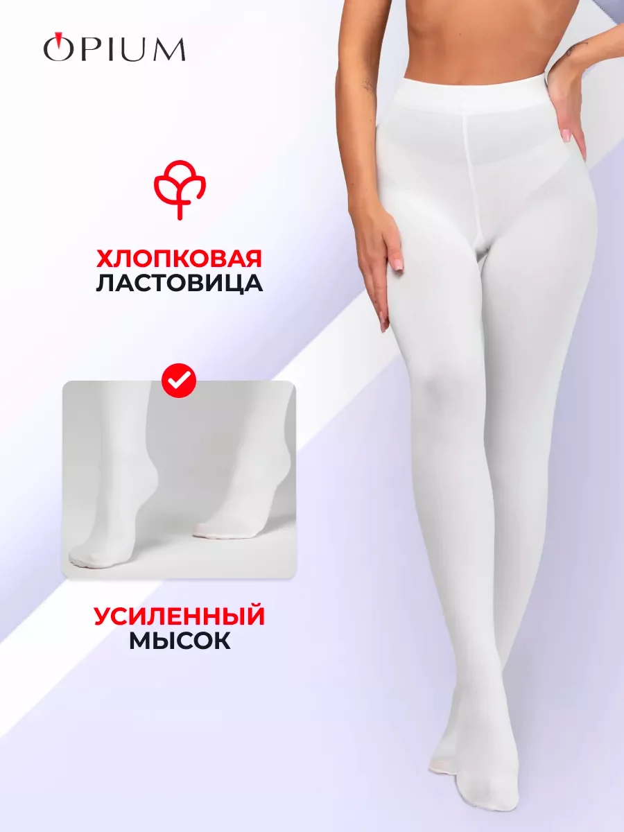 Белый теплые зимние колготки с начесом