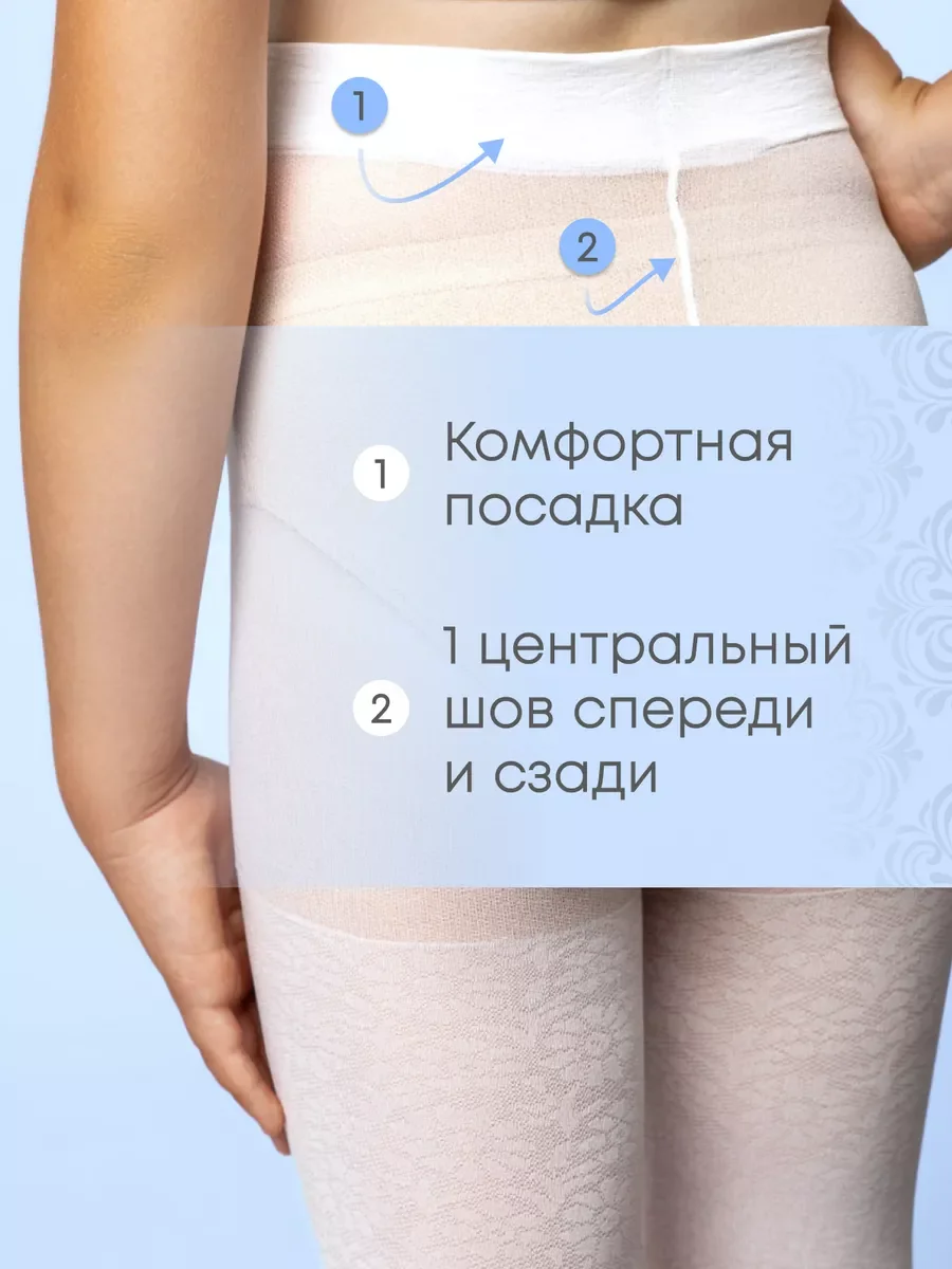 Белый капроновые колготки школьные с рисунком