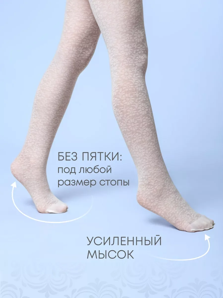 Белый капроновые колготки школьные с рисунком