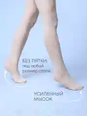 Белый капроновые колготки школьные с рисунком
