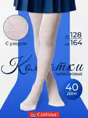 Белый капроновые колготки школьные с рисунком