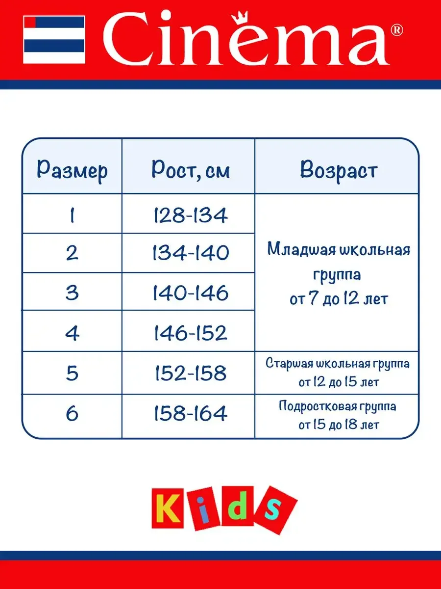 Белый капроновые колготки школьные с рисунком