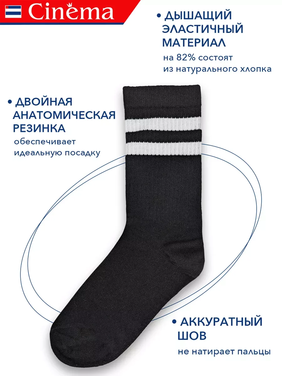 Разноцветный носки набор высокие спортивные 4 пары