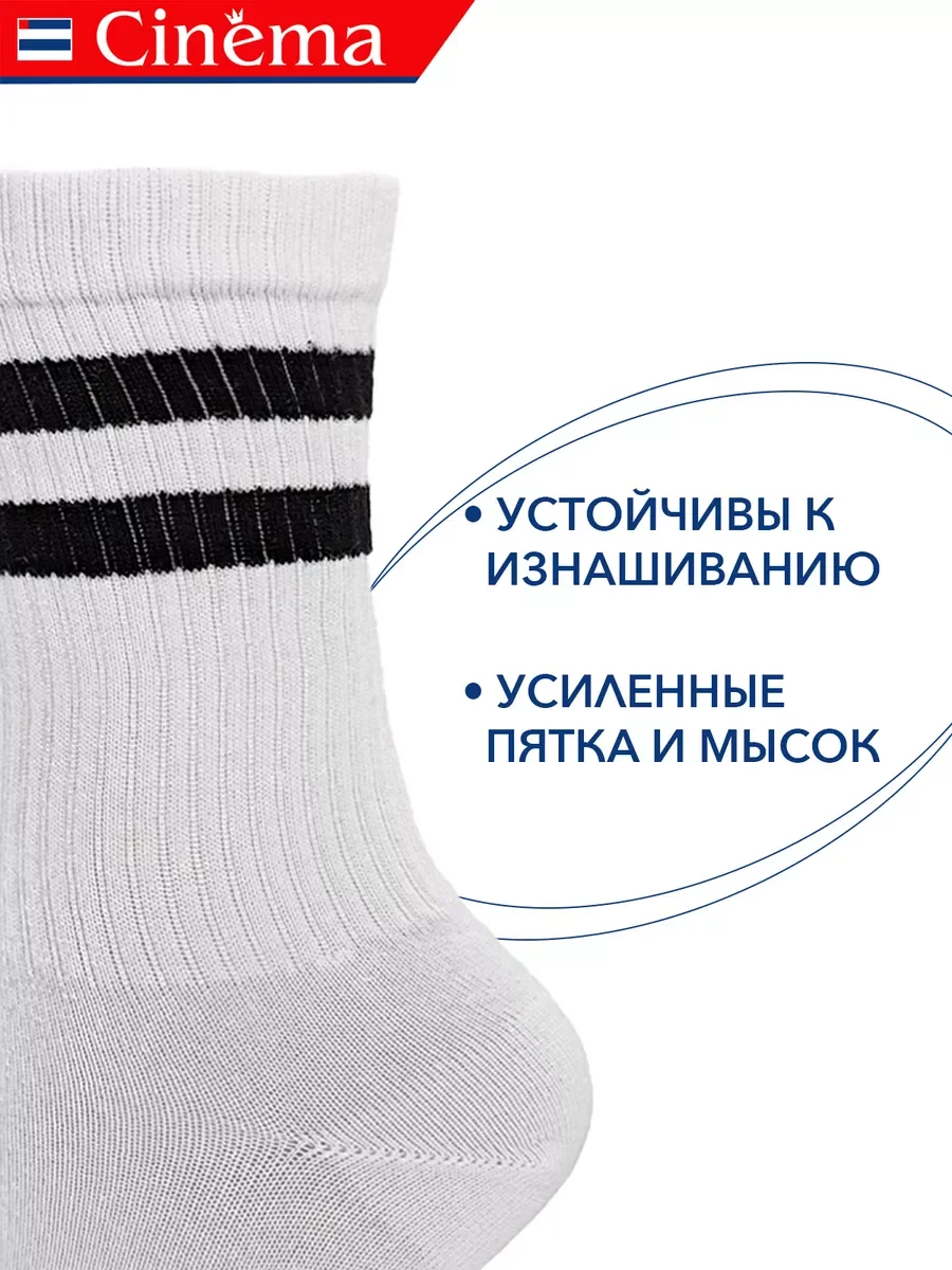 Белый носки набор высокие спортивные 4 пары