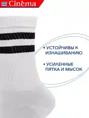 Белый носки набор высокие спортивные 4 пары