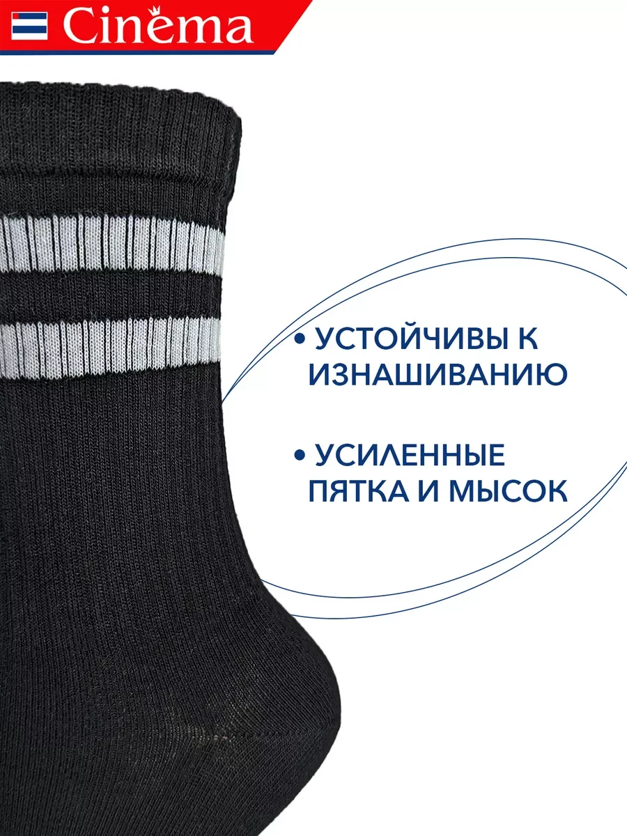 Черный носки набор высокие спортивные 4 пары
