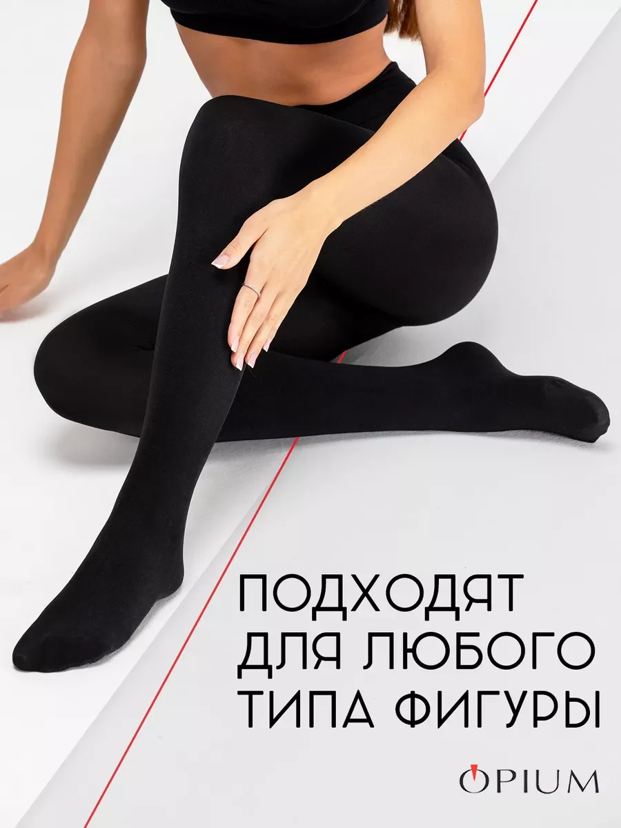Черный теплые колготки с начесом на флисе