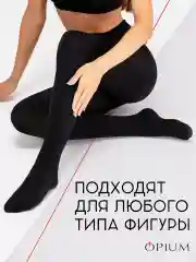 Черный теплые колготки с начесом на флисе
