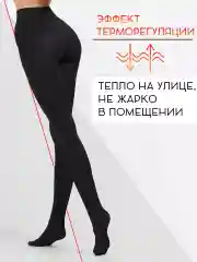 Черный теплые колготки с начесом на флисе