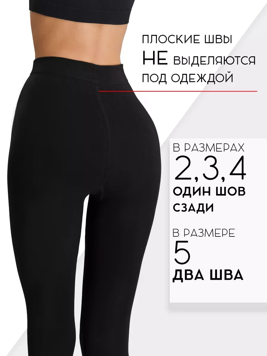 Черный теплые колготки с начесом на флисе
