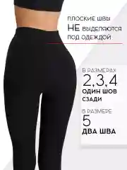 Черный теплые колготки с начесом на флисе