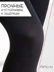 Черный теплые колготки с начесом на флисе