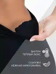 Черный теплые колготки с начесом на флисе