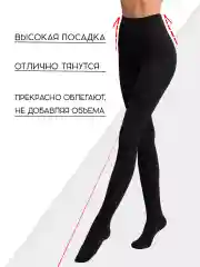 Черный теплые колготки с начесом на флисе