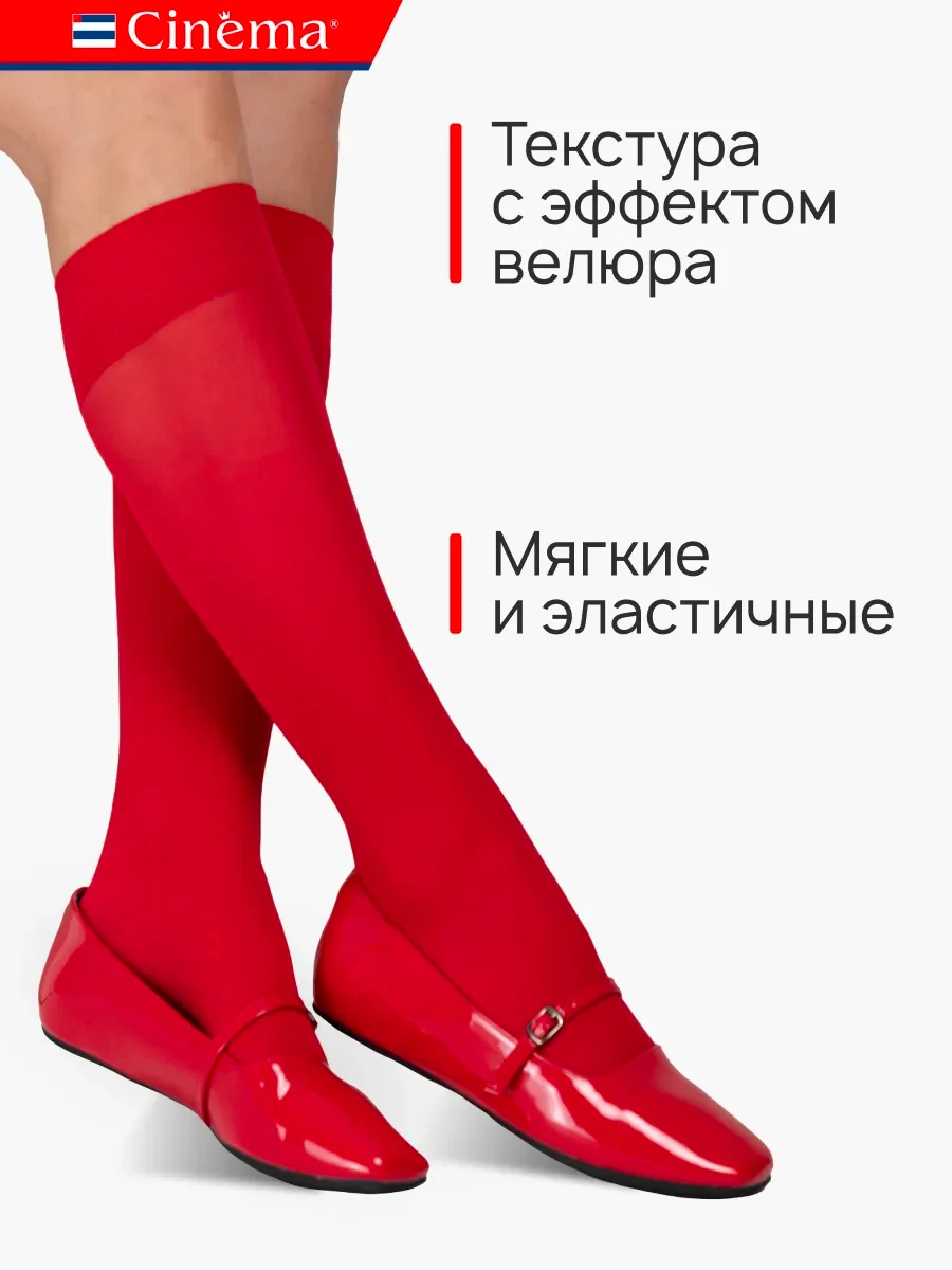 Красный капроновые гольфы плотные из микрофибры 50 ден