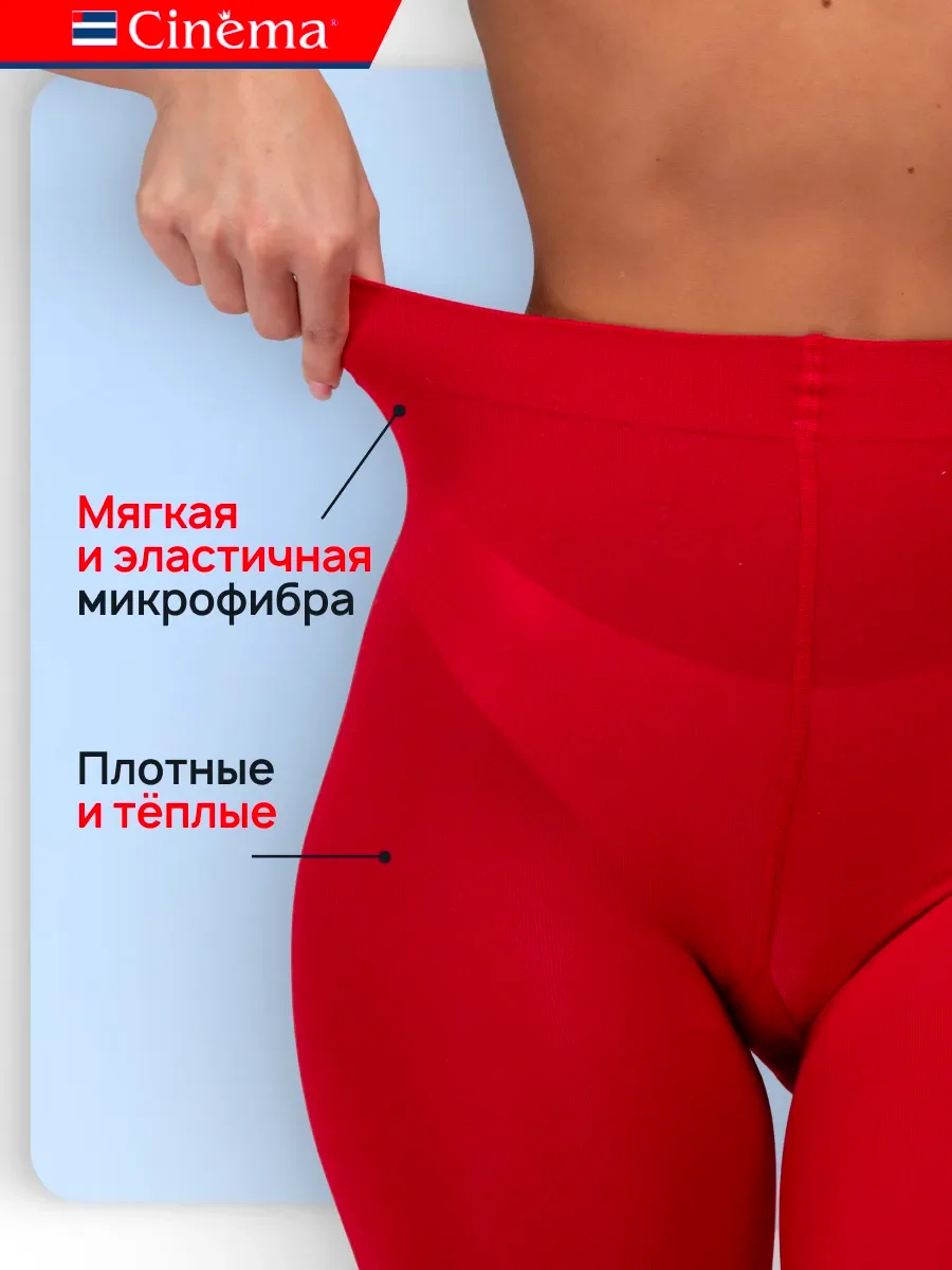 Белый колготки теплые цветные из микрофибры 100 den