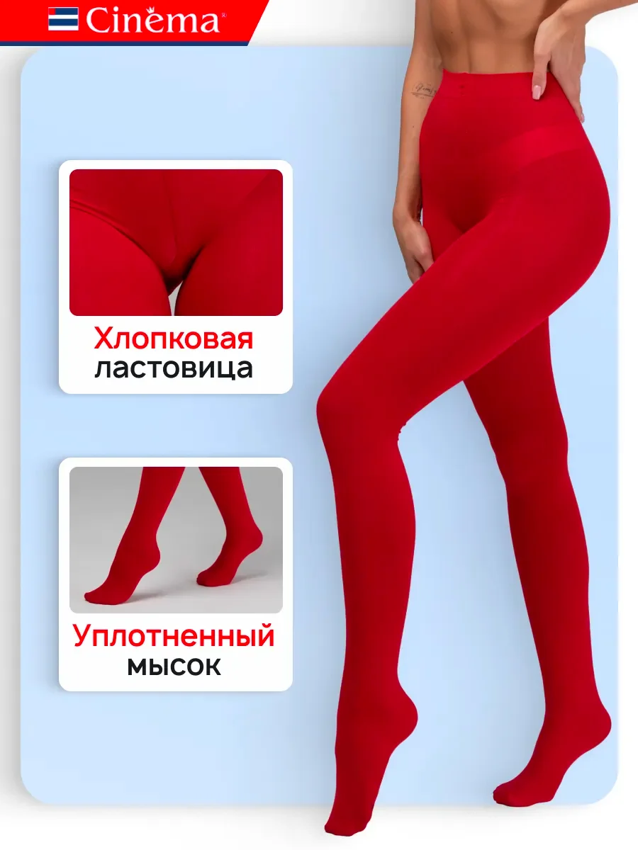 Белый колготки теплые цветные из микрофибры 100 den