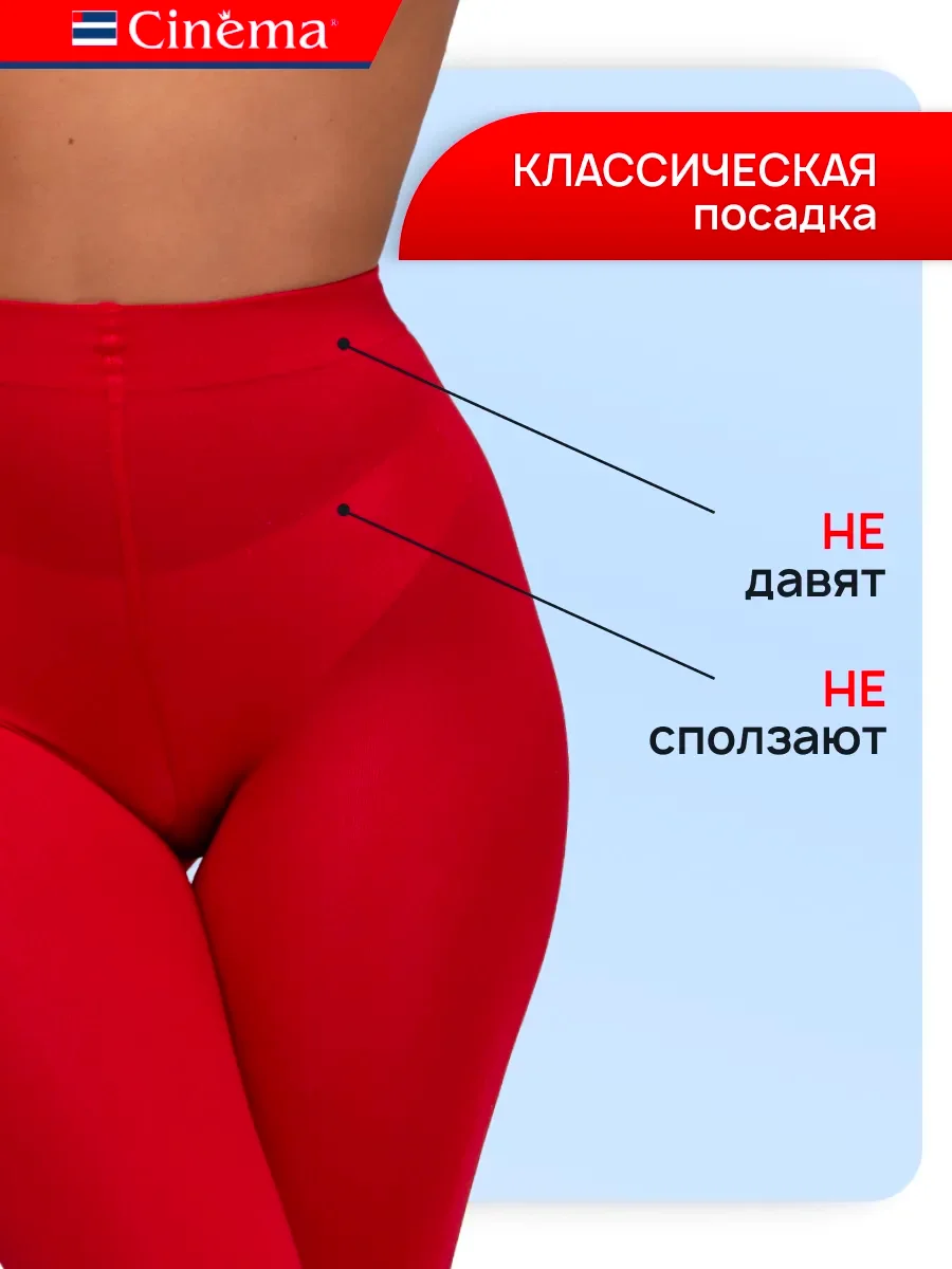 Белый колготки теплые цветные из микрофибры 100 den