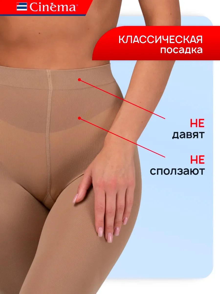 Бежевый колготки теплые цветные из микрофибры 100 den