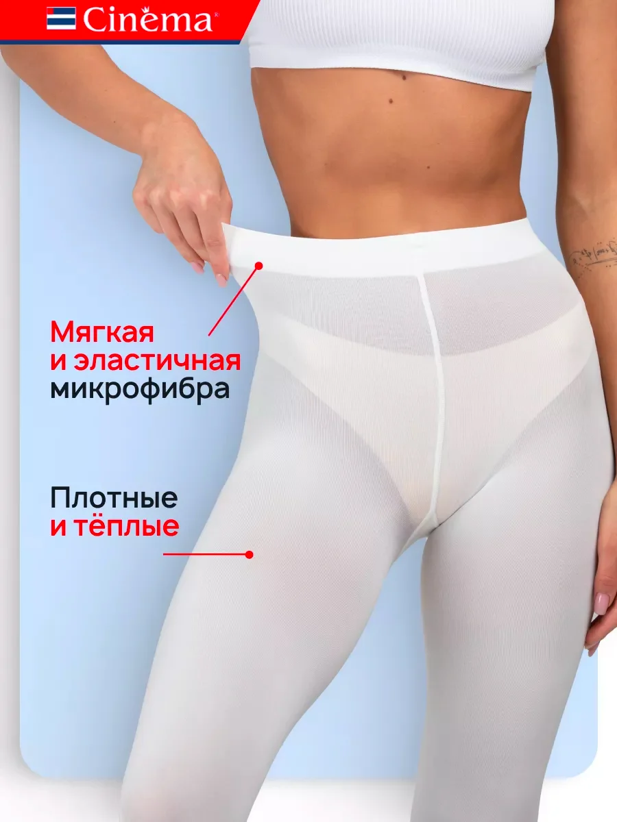 Бежевый колготки теплые цветные из микрофибры 100 den