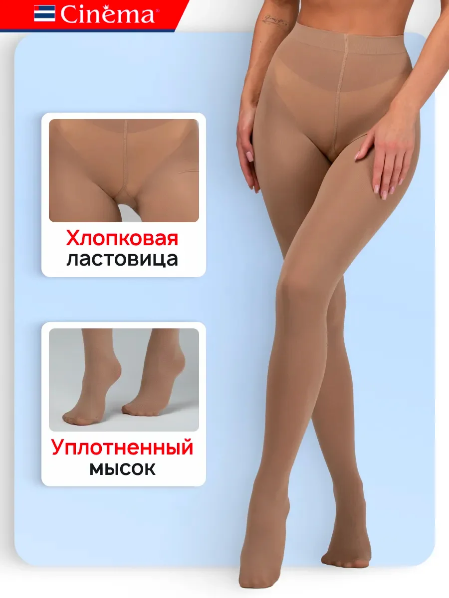 Бежевый колготки теплые цветные из микрофибры 100 den