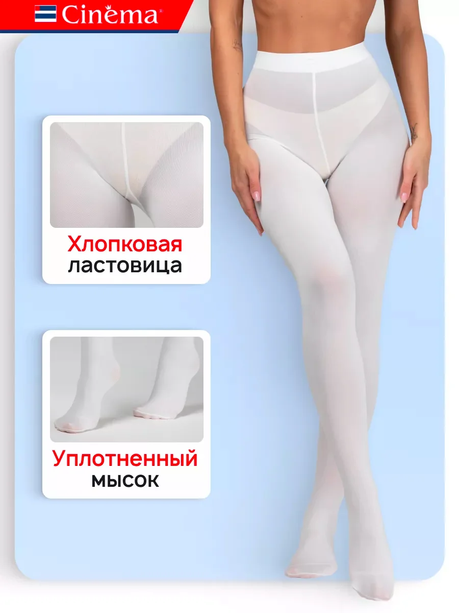 Бежевый колготки теплые цветные из микрофибры 100 den
