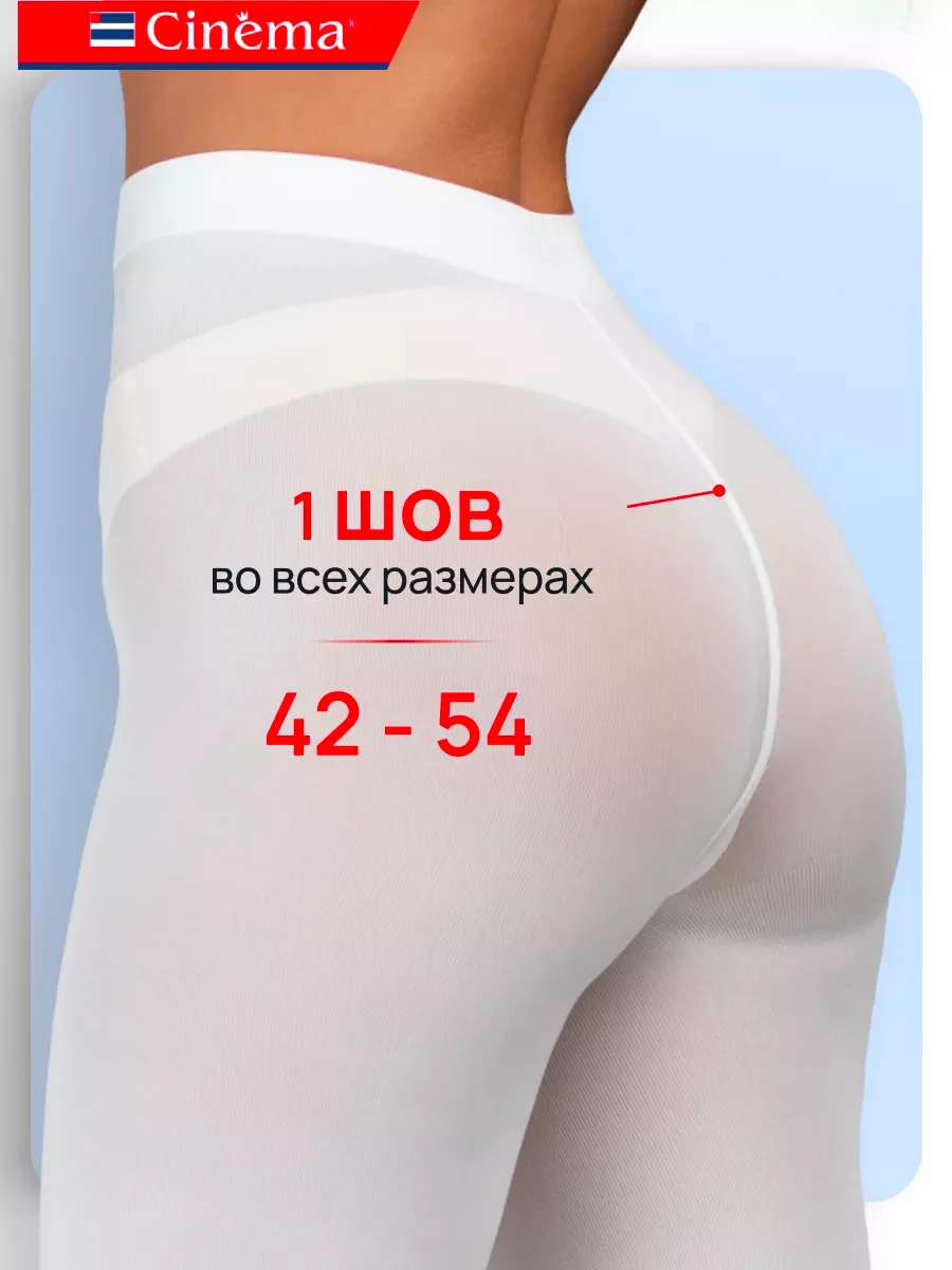 Бежевый колготки теплые цветные из микрофибры 100 den