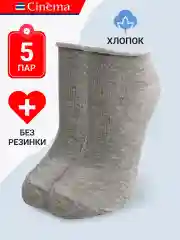 Серый носки медицинские без резинки в наборе 5 пар
