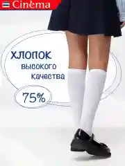 Белый гольфы детские высокие в садик и школу набор 2 пары
