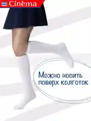 Белый гольфы детские высокие в садик и школу набор 2 пары