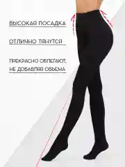 Черный колготки больших размеров зимние начес флис