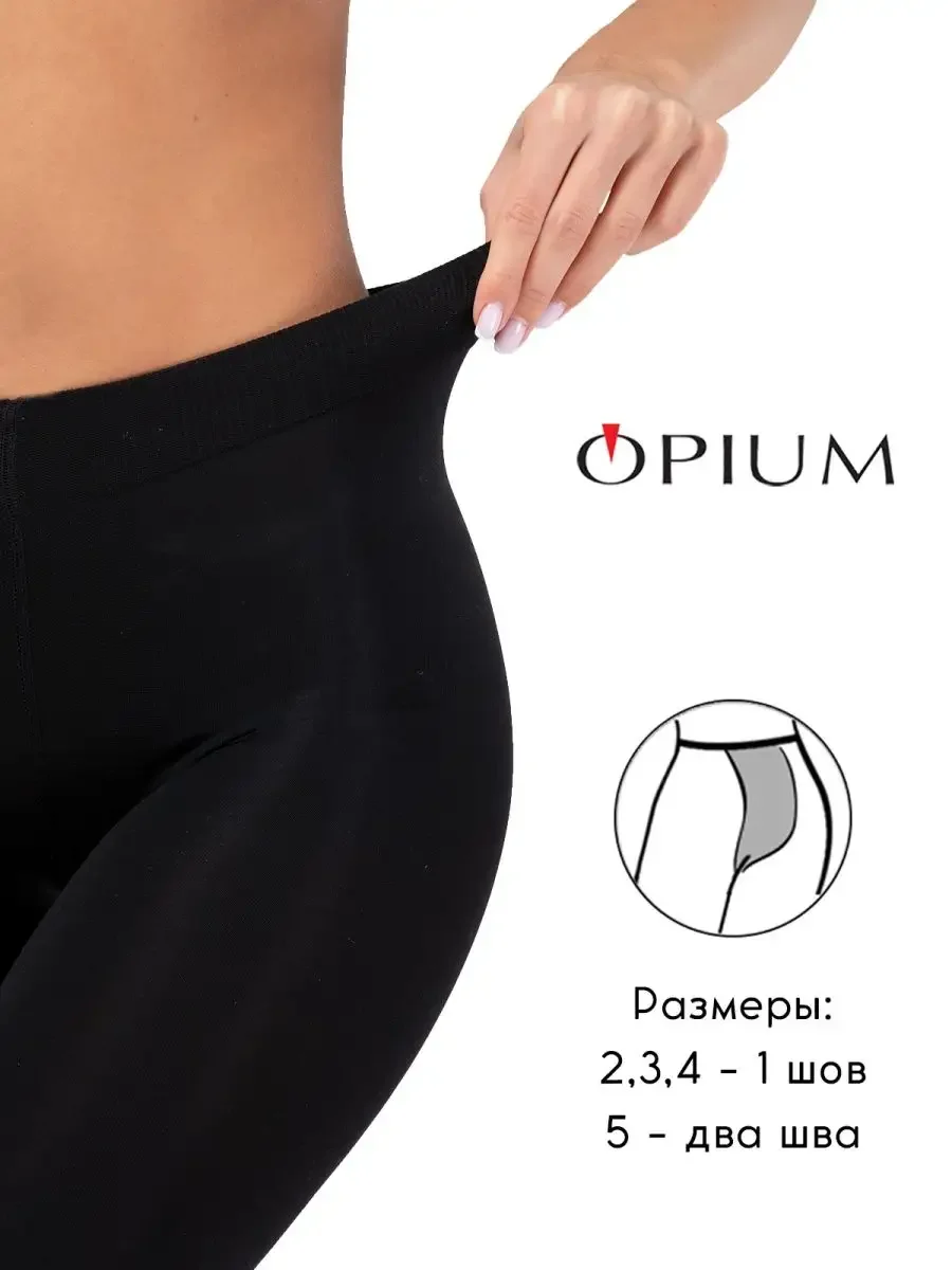 Черный теплые колготки из микрофибры 150 ден
