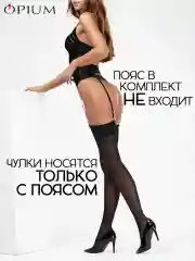 Черный эротические чулки под пояс со стрелкой