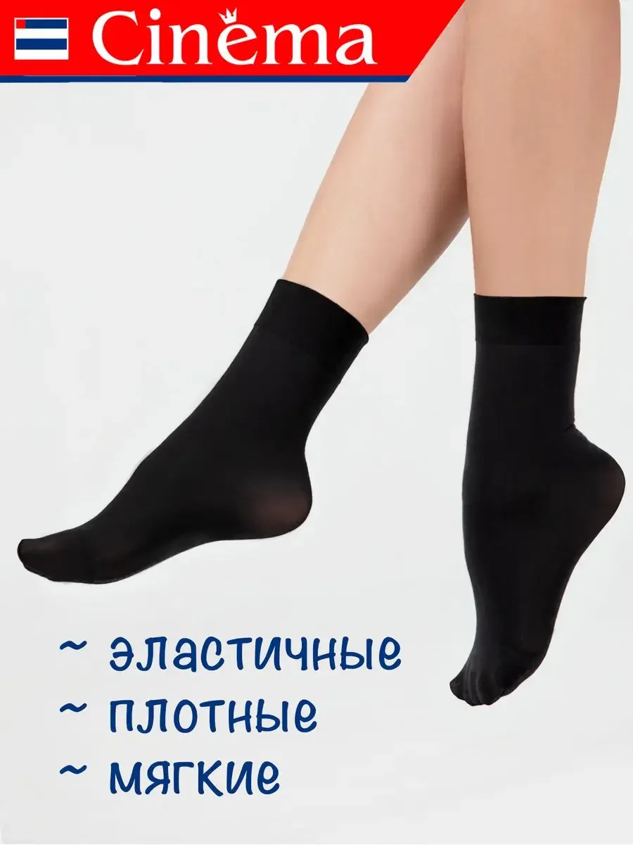Черный носки капроновые из микрофибры 50 ден