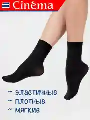 Черный носки капроновые из микрофибры 50 ден