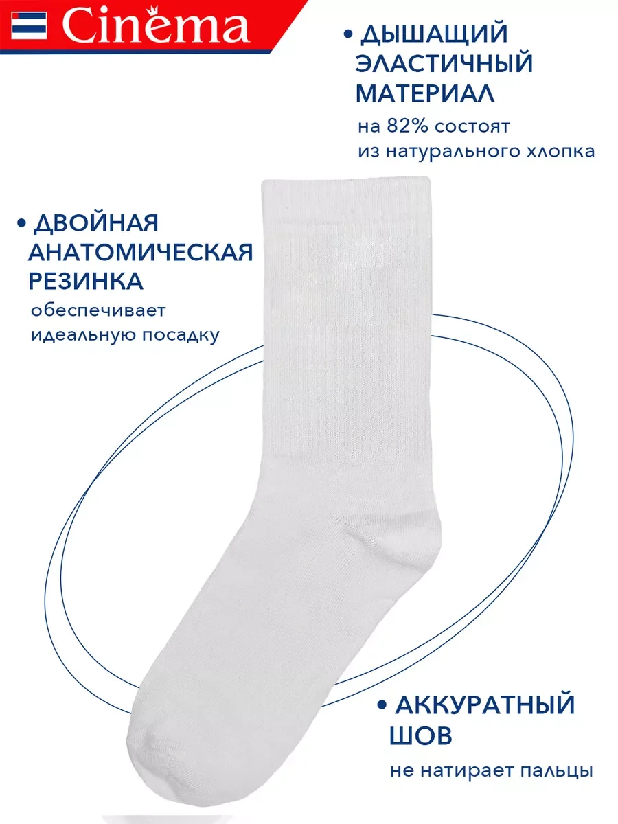 Белый носки набор высокие спортивные 4 пары