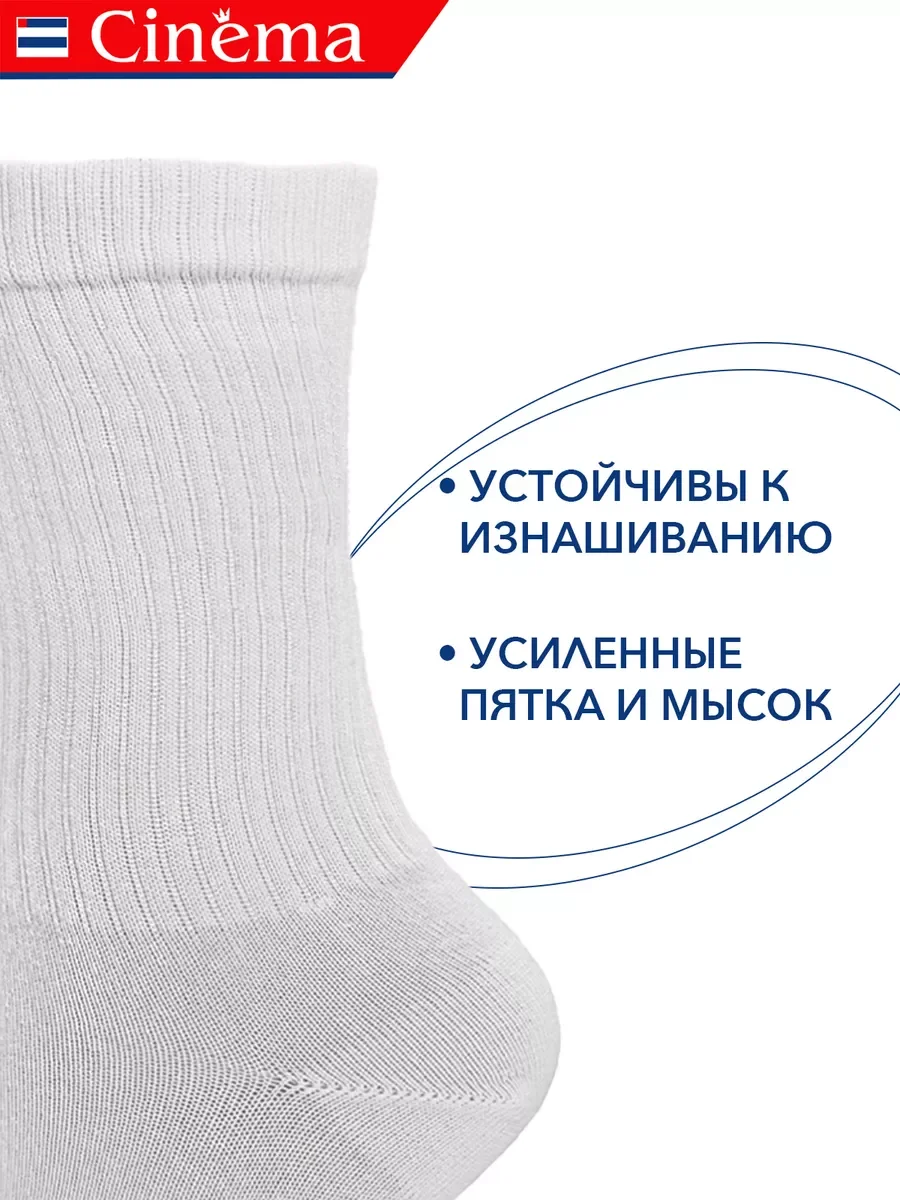 Белый носки набор высокие спортивные 4 пары