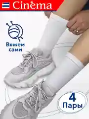 Белый носки набор высокие спортивные 4 пары